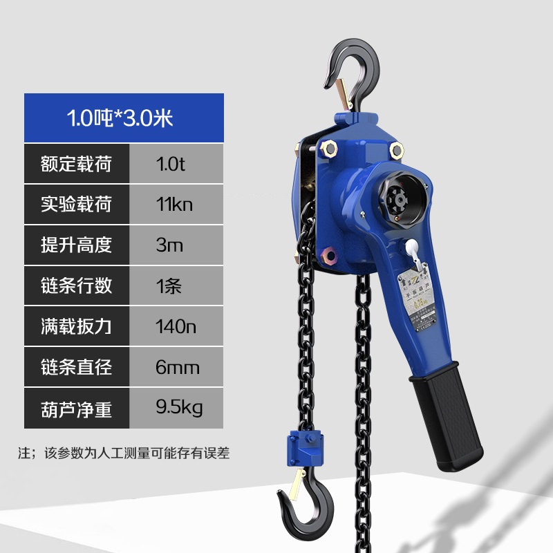 源頭工廠的3噸手扳葫蘆多少錢可以買到？