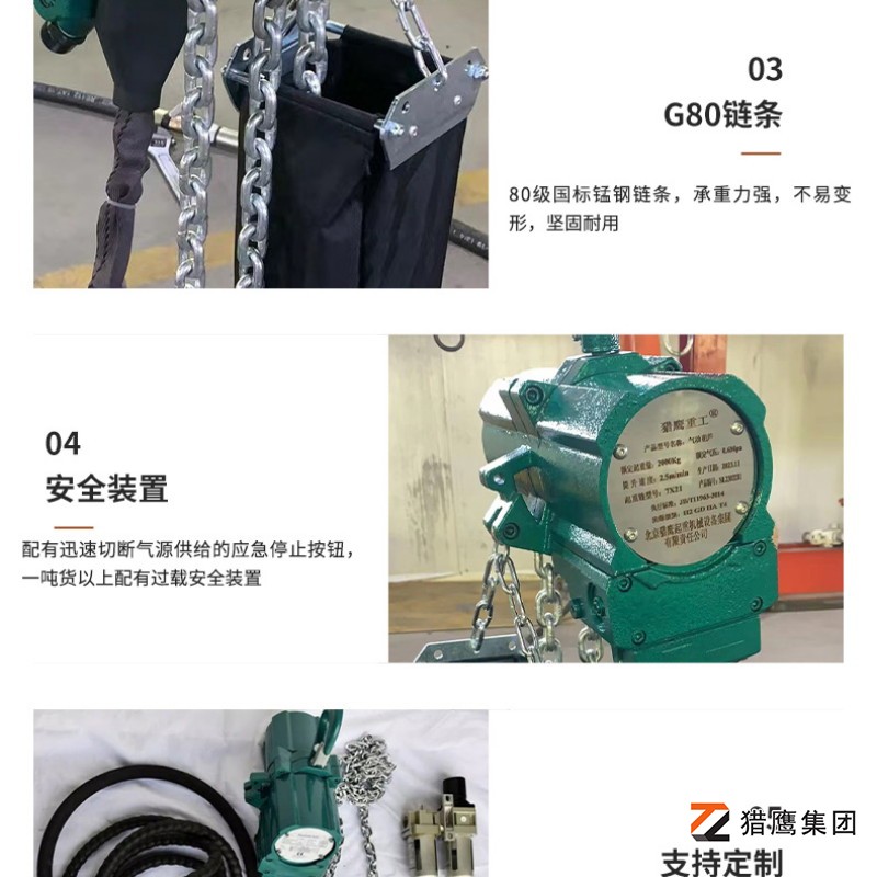 遼寧有定制氣動葫蘆的源頭工廠嗎？獵鷹集團揭秘